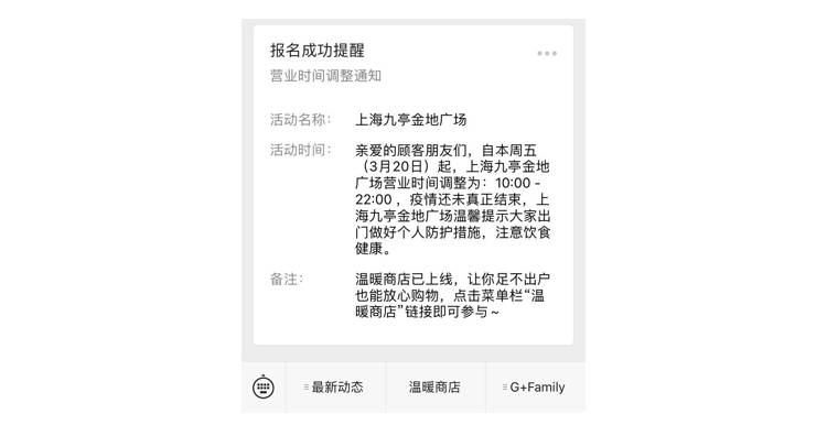 模板消息演示